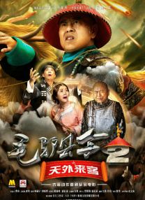 舅舅的情人与我